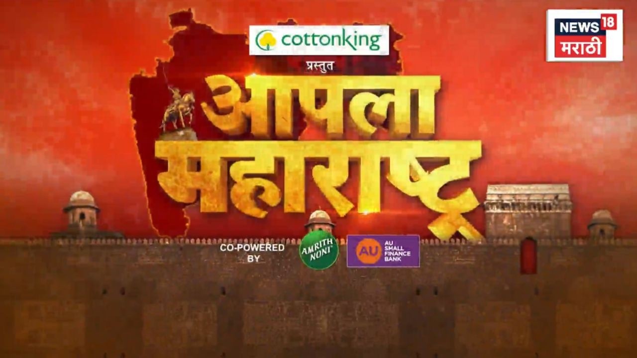 Apla Maharashtra News | आपला महाराष्ट्र | 13 March | Gas Cylinder Crisis | Special Report | LPG Gas
