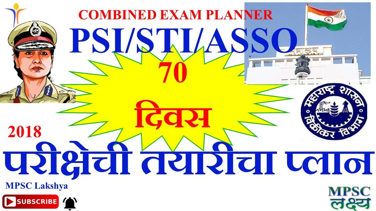 70 Days Study Plan for PSI, STI ASSO Combined Pre 2018 Exam