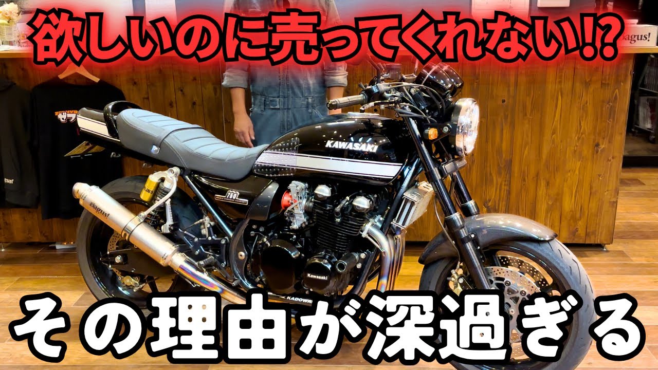 【ゼファー750カスタム紹介】欲しがるパーツを売ってくれない理由が深い