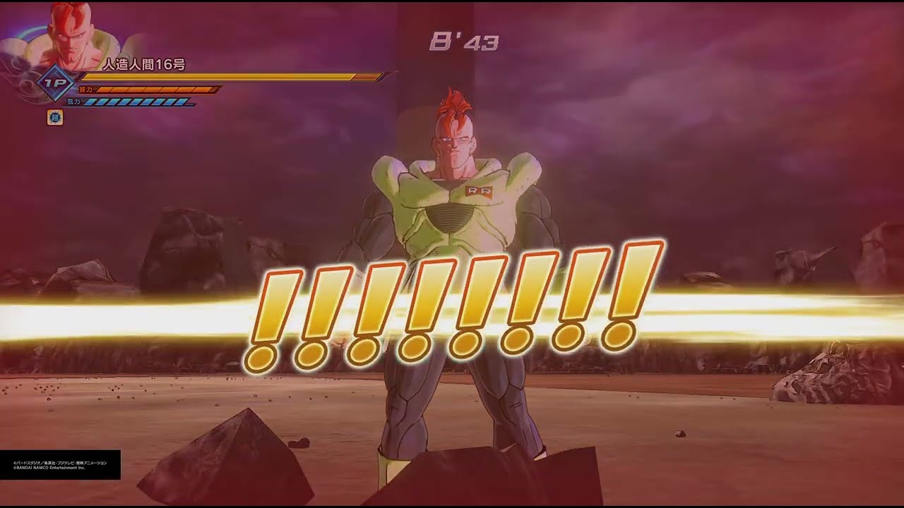 ドラゴンボールゼノバース2 PQ 人造人間16号