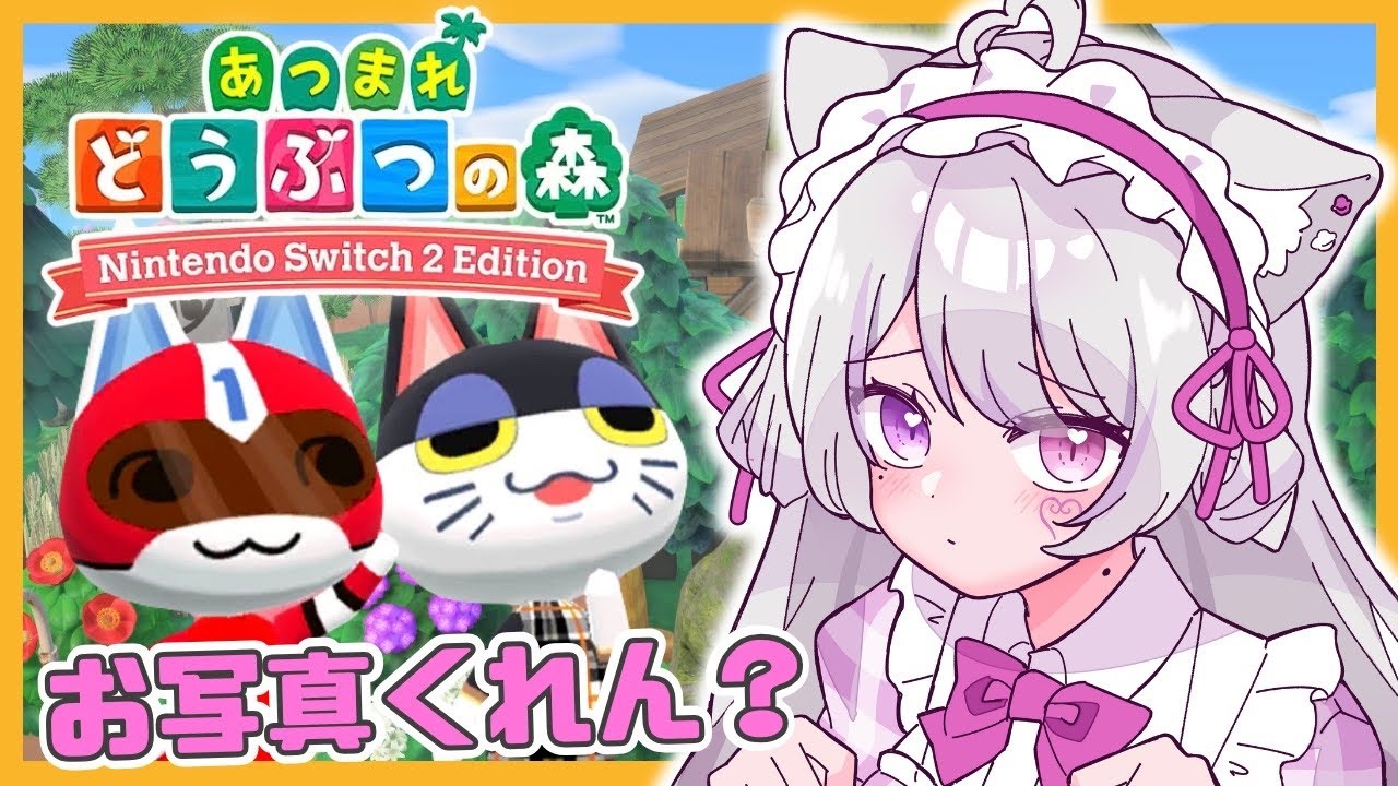おはようくださいッ🌸出勤前の朝活🐱🌳〖あつまれどうぶつの森〗 #猫音美弥 #初見歓迎