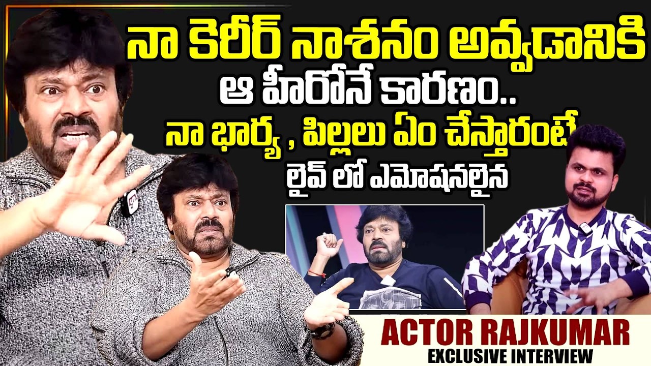 Actor VV Raj kumar Exclusive Interview | Telugu Interviews | VV Rajkumar | SumanTV Exclusive