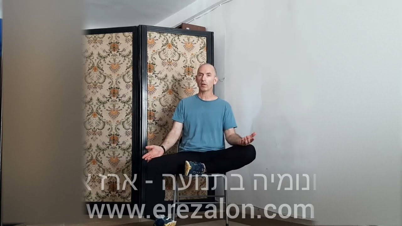 איך והאם צריך לשבת נכון על כסא ?