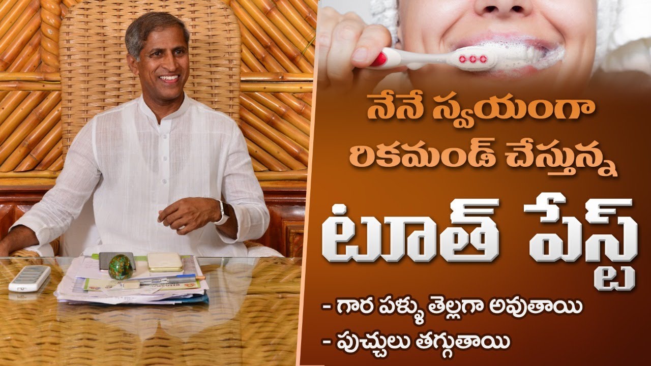 Medicinal Powder for White Teeth | Constipation | Bone Weakness | Tooth Paste | Manthena Health Tips