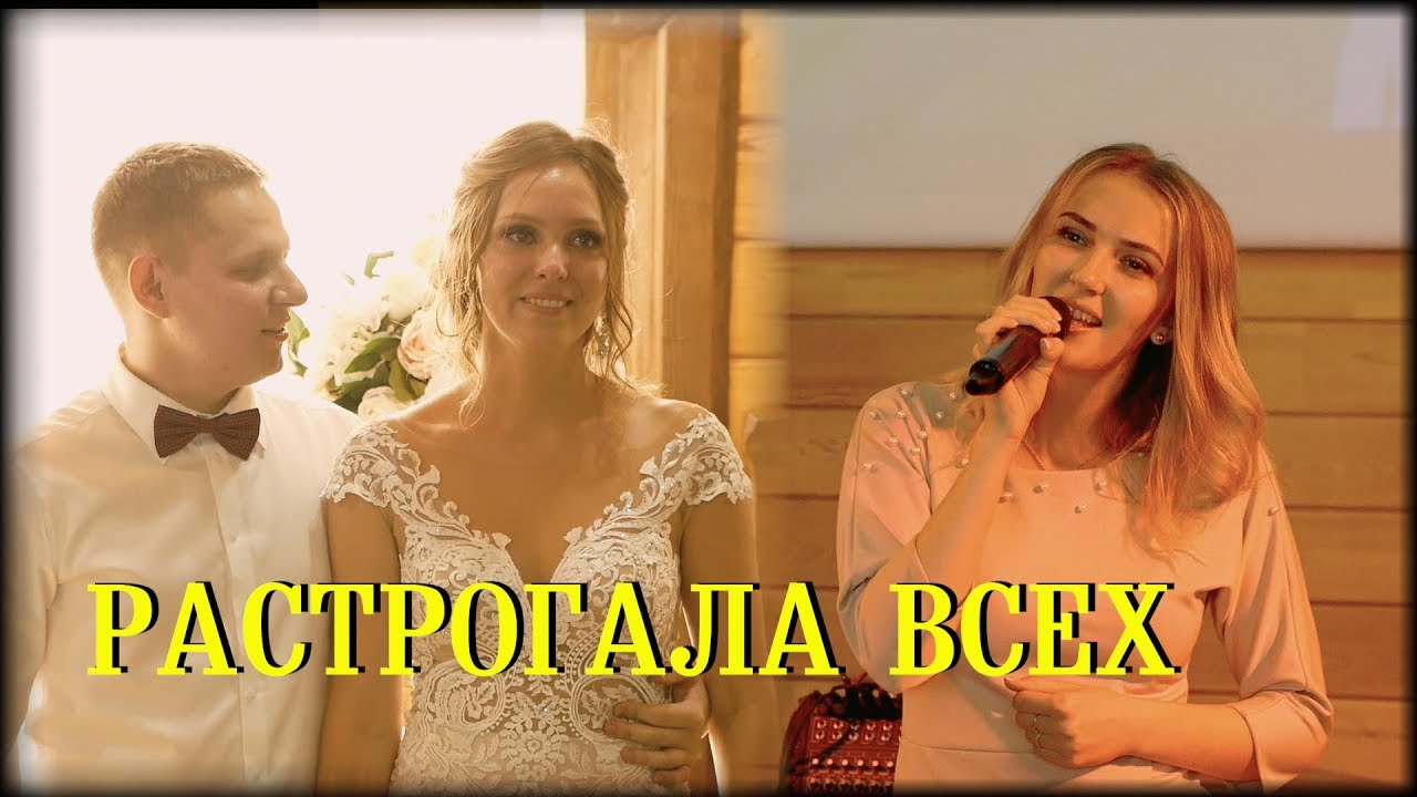 Сюрприз от подруги на свадьбе. Трогательно спела ! Лучший подарок для невесты