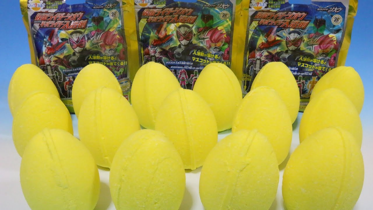 びっくらたまご  仮面ライダージオウwith平成ライダー入浴剤×15  バスボール バンダイ