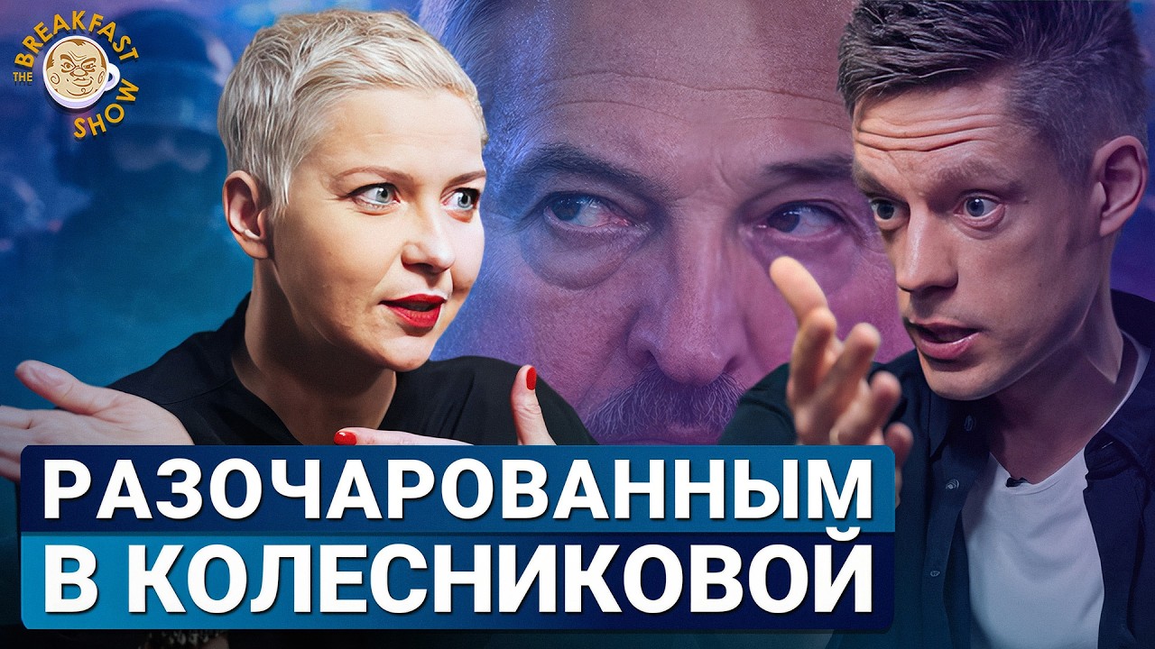 А вы порвали паспорт и сели в тюрьму? Смотрим Марию Колесникову у Дудя