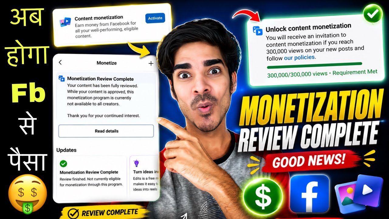 Facebook Monetization Review Complete ✅ Facebook Content Monetization Setup 🤑 Requirement Met