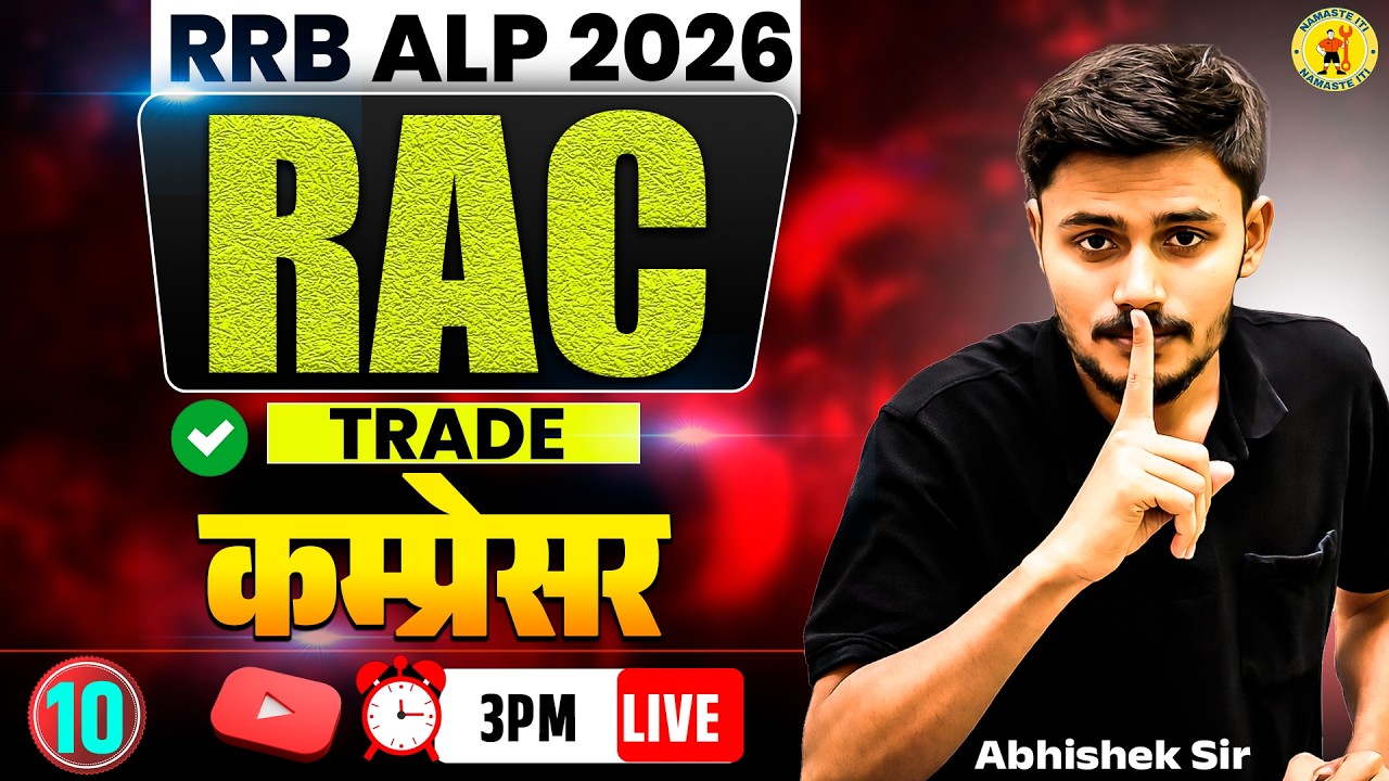 ALP CBT 2 RAC Trade || 🚀RAC ALP CBT 2 || RRB ALP CBT 2 RAC Classes || RAC Classes For ALP CBT 2