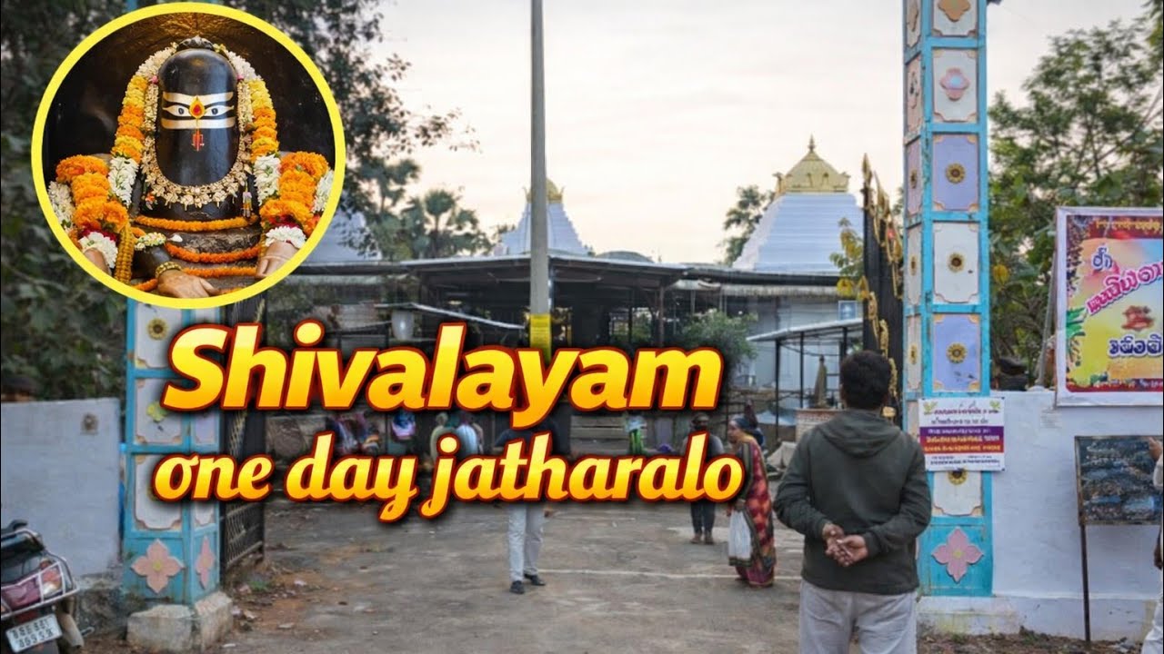 జాతరలో ఒక రోజు 🔥my village shivalayam nd Jathara lo 🥰😘old days remember 🥰💝#Nagulapahad#