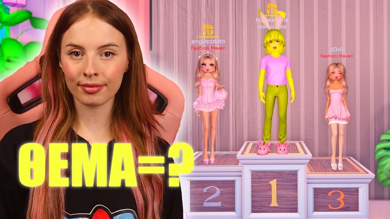 ΠΑΙΖΩ DRESS TO IMPRESS ΧΩΡΙΣ ΝΑ ΞΕΡΩ ΤΟ ΘΕΜΑ! | Meowregames