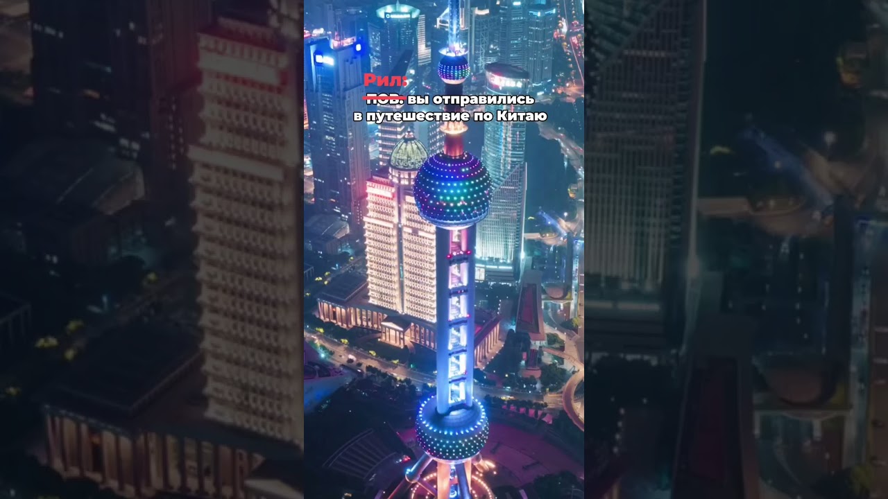 Познай многоликий Китай вместе с GoTour 🐉🇨🇳