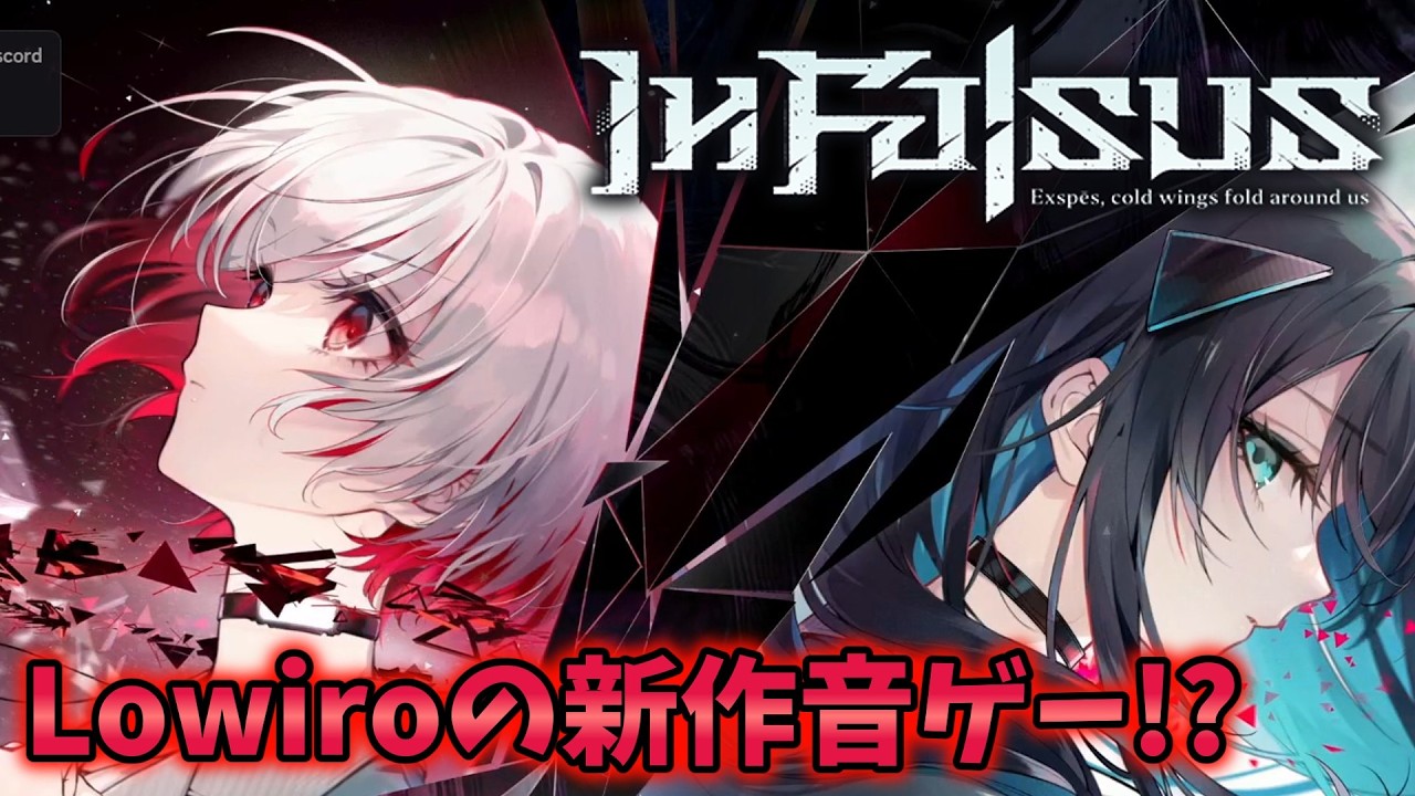 【In Falsus】超新感覚な音ゲーが遂にデモ版配信開始！早速遊んでみた【ゆっくり実況/音ゲー】