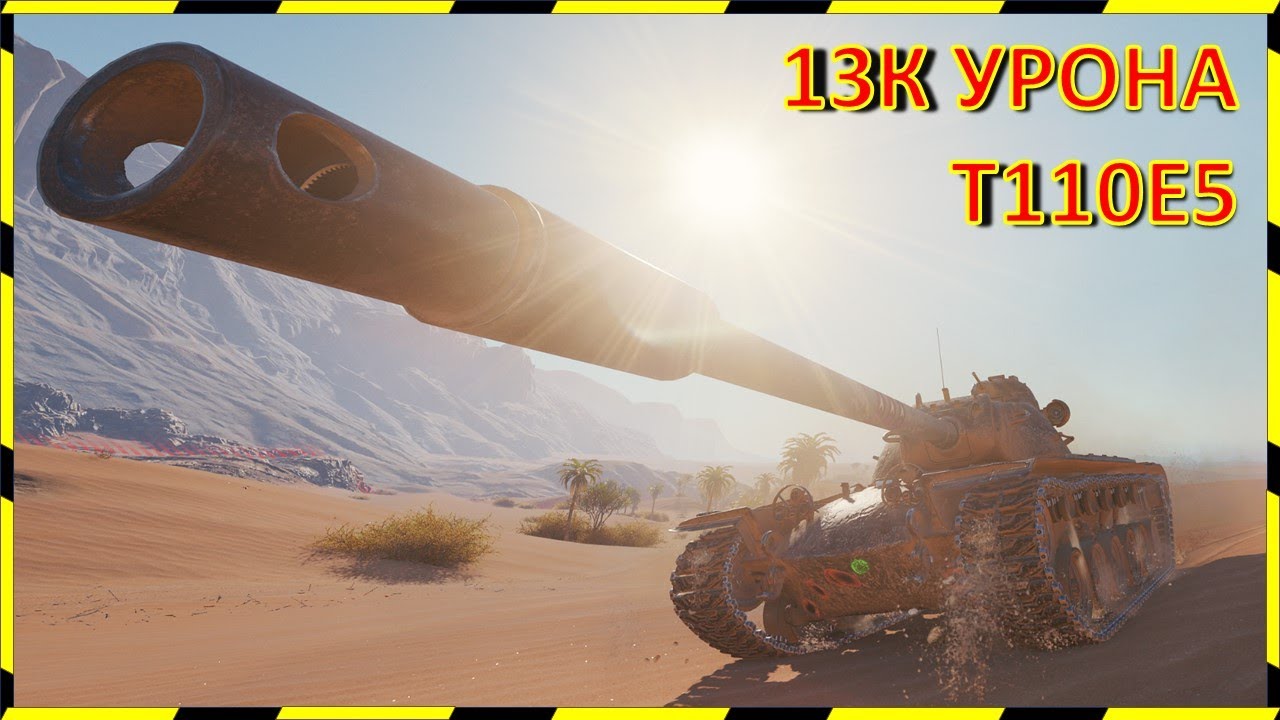 T110E5. 13K in PRESSURE.