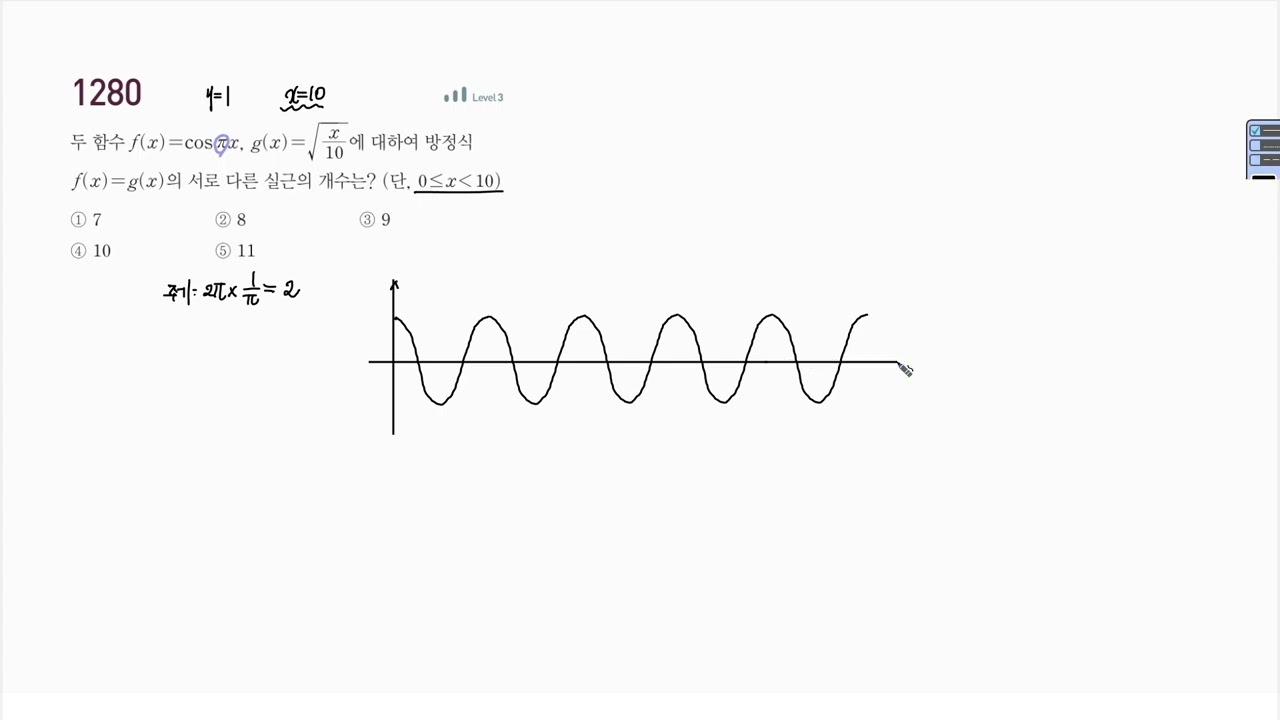 수매씽 대수 1280