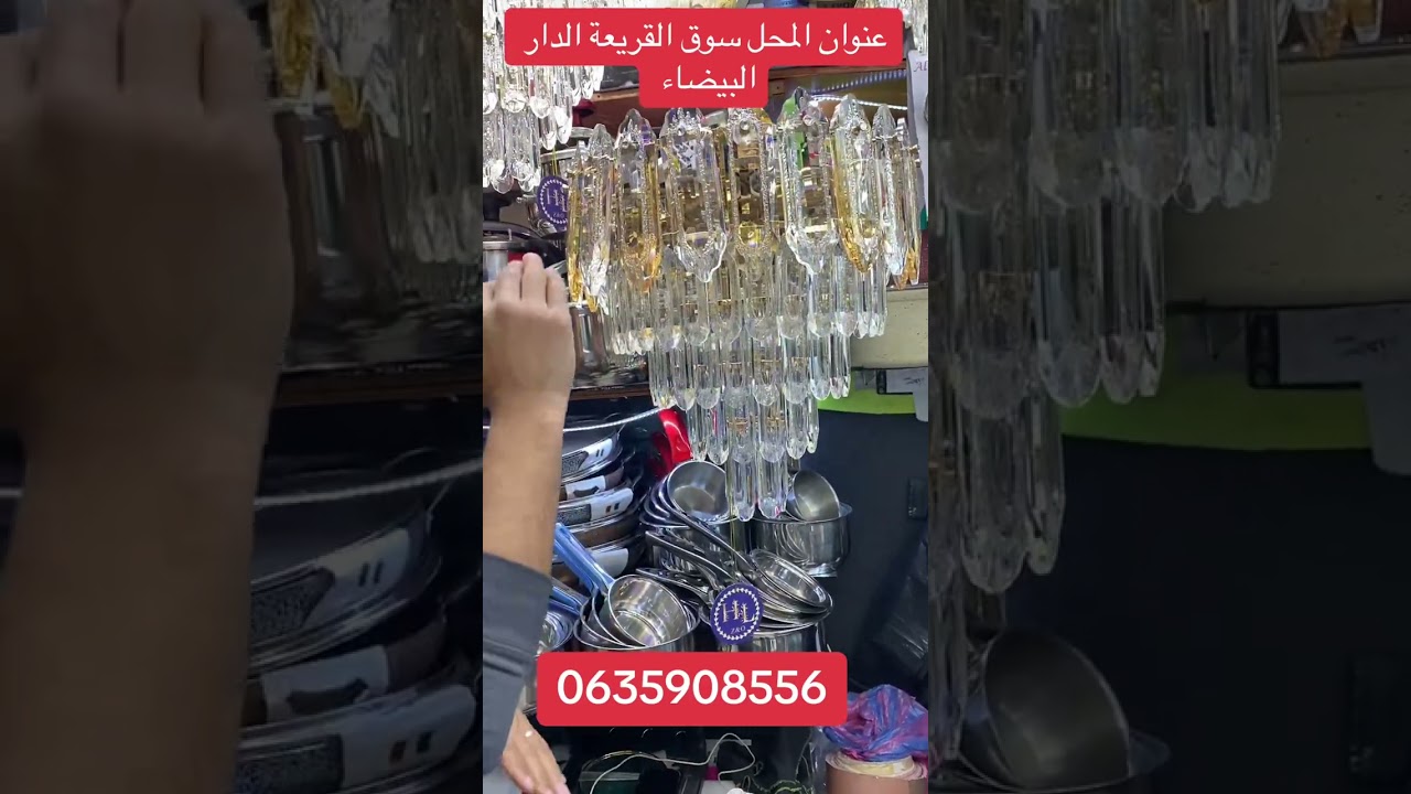 #cuisine #احسن #ثريات #كريستال #0635908556 #اكسبلور #اكسبلور #ترند