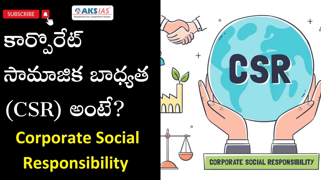 కార్పొరేట్ సామాజిక బాధ్యత (CSR) అంటే? Corporate Social Responsibility by Mr.Bharath #iascoaching