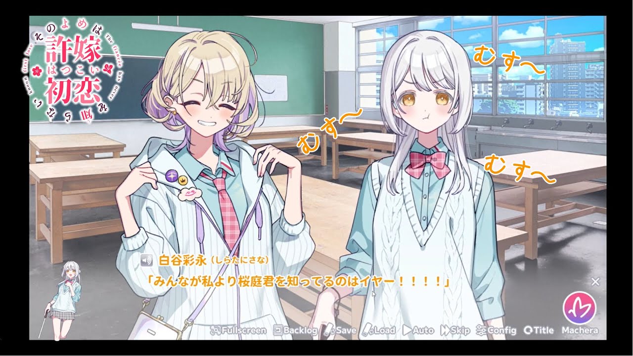 むす～な彼女、むふ～な彼女、どっちも好きだ!!!【その許嫁は初恋を知らない#7】