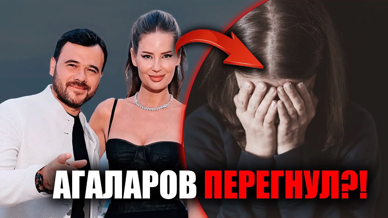 Гаврилова в слезах! Агаларов довёл жену до истерики — что происходит в их браке?