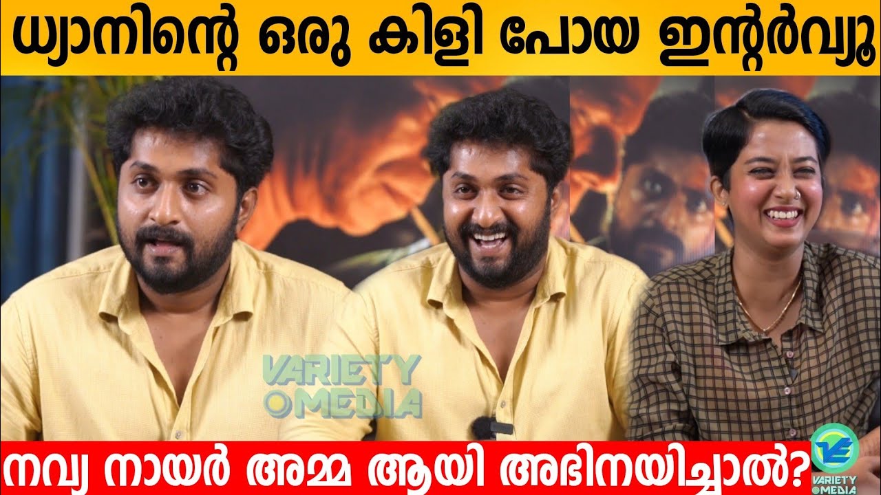 Dhyan Sreenivasan Fun Interview | Udal Movie | Indrans | Durga Krishna | Variety Media
