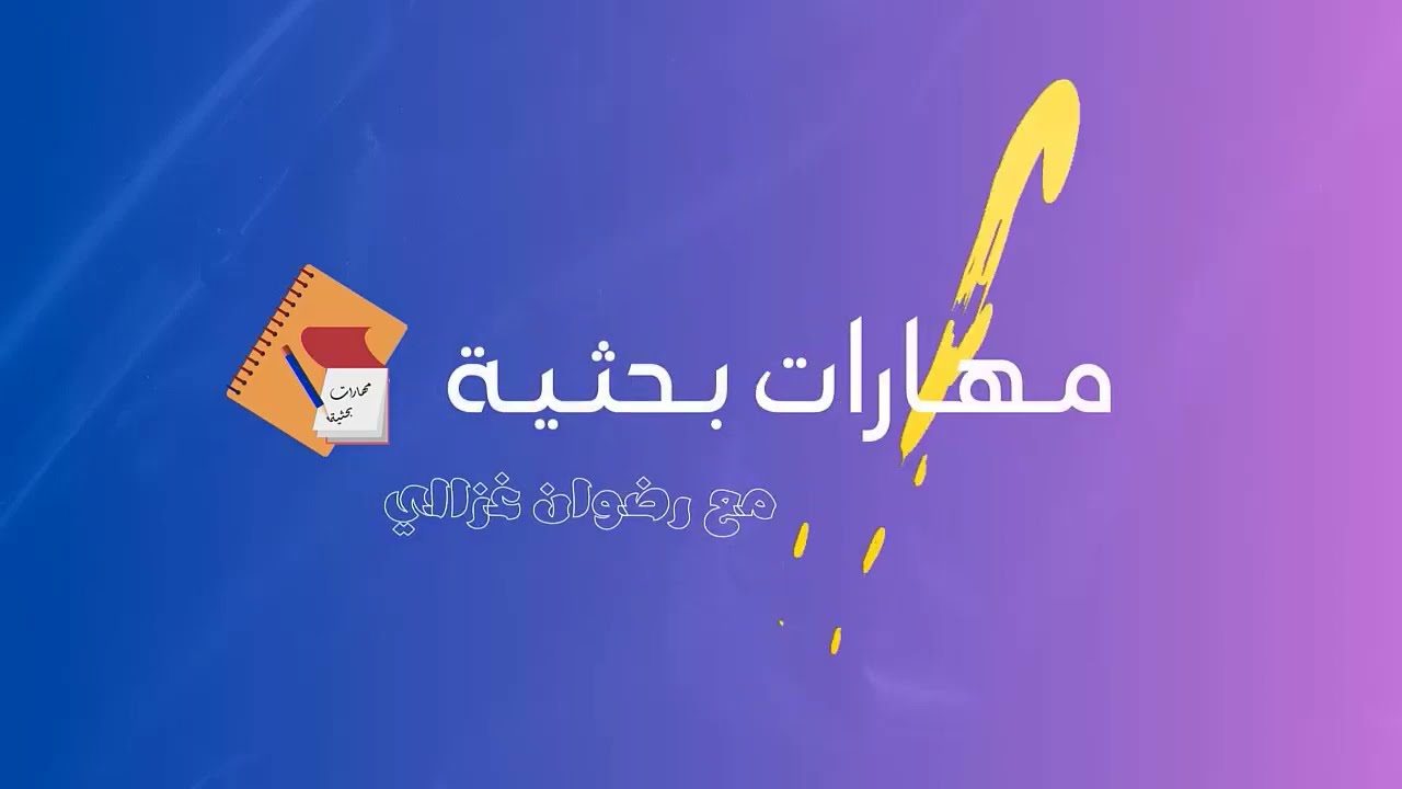 تنسيق الأبيات الشعرية في بحث أو مقال