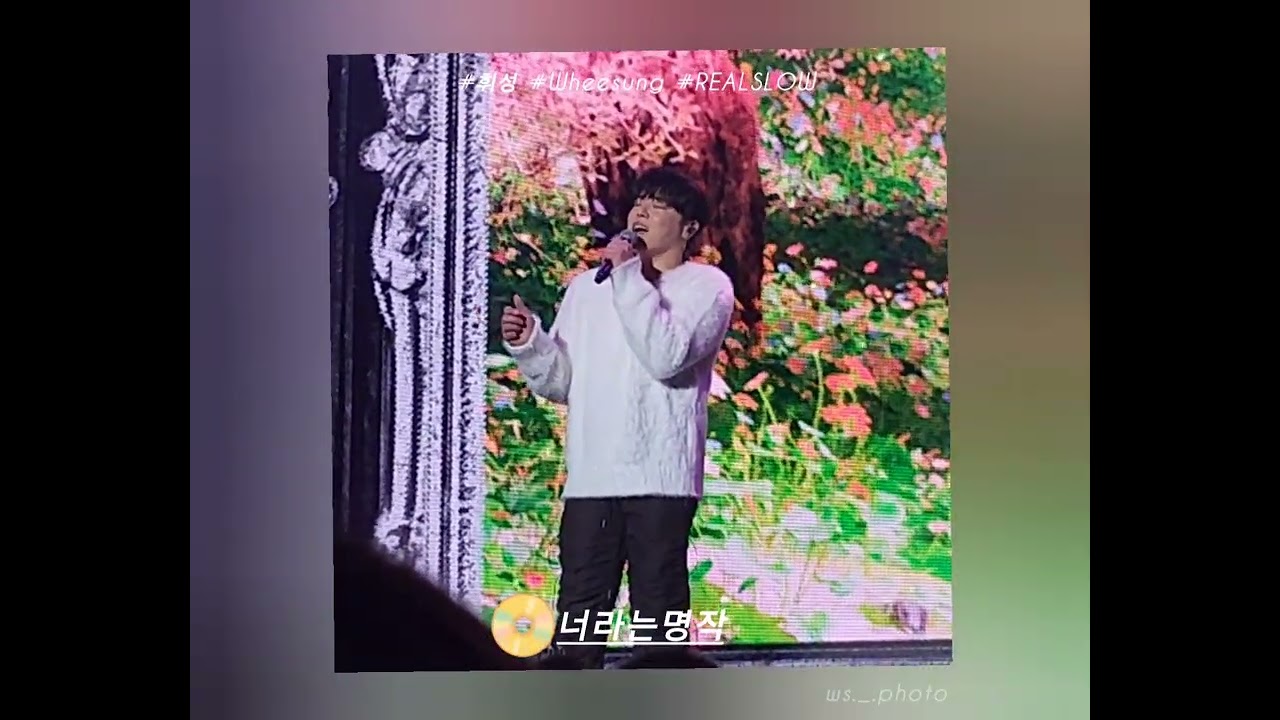 보고 싶은 가수님🥲 휘성 wheesung realslow 너라는명작 2024휘성콘서트 winterfall 20241224 휘성콘서트 kbs아레나