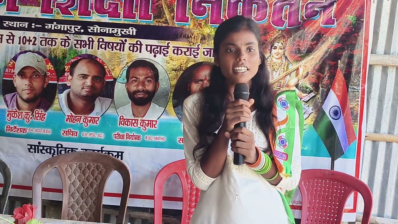 दिग्दर्शन शिक्षा निकेतन || सुश्री रुची कुमारी के द्वारा भाषण प्रस्तुति ||