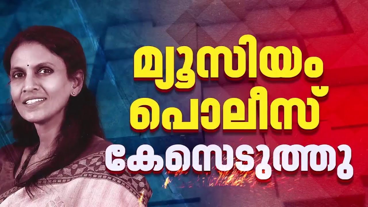 സ്വന്തം യൂട്യൂബ് ചാനലിലൂടെ ശ്രീലേഖ നടത്തിയത് വിവാദ വെളിപ്പെടുത്തലുകൾ; നിയമംതെറ്റിച്ചത് മുൻ DGP തന്നെ