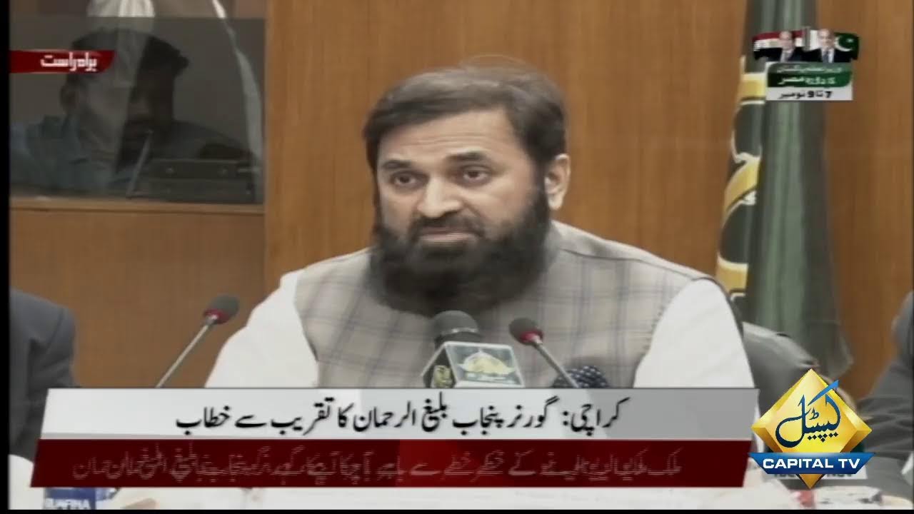 Live: Governor Punjab Baligh ur Rehman Addressing Ceremony in Karachi | Capital TV
