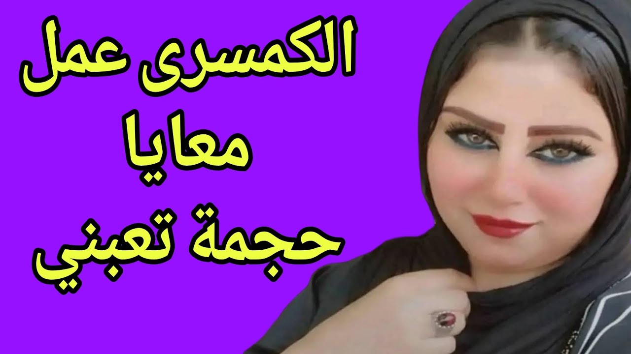 القصة 16 الكمسري استغل اني مش معايا تمن الأجرة واللي عملة خلاني مش قادره امشي . قصة مسموعة 