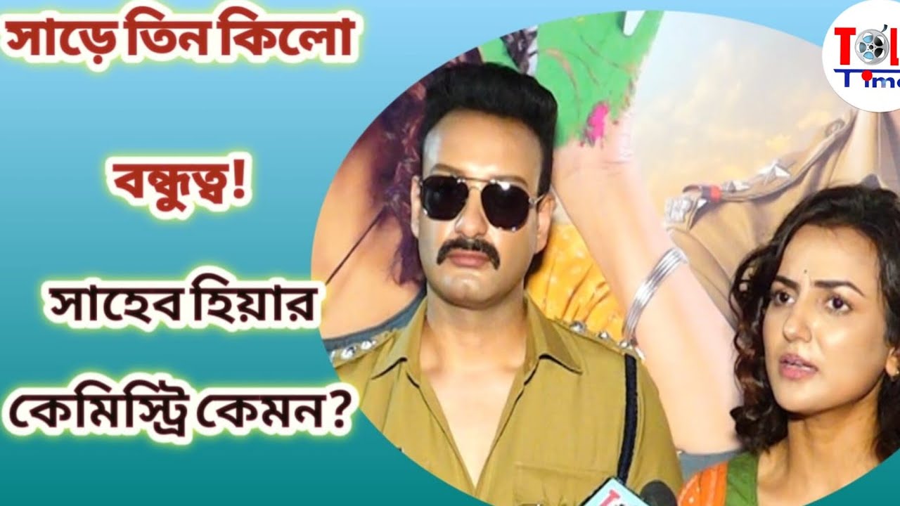 গঙ্গা অর্জুনের প্রেমটা হবে কীভাবে? | Ganga | Saheb | Hiya | Star Jalsha