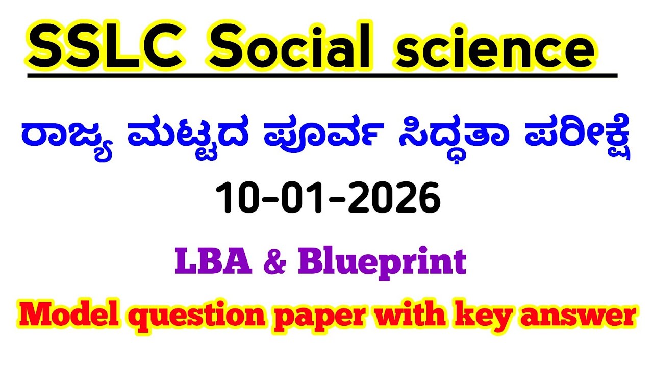 SSLC Social science state level preparatory exam model question paper with key answer English medium