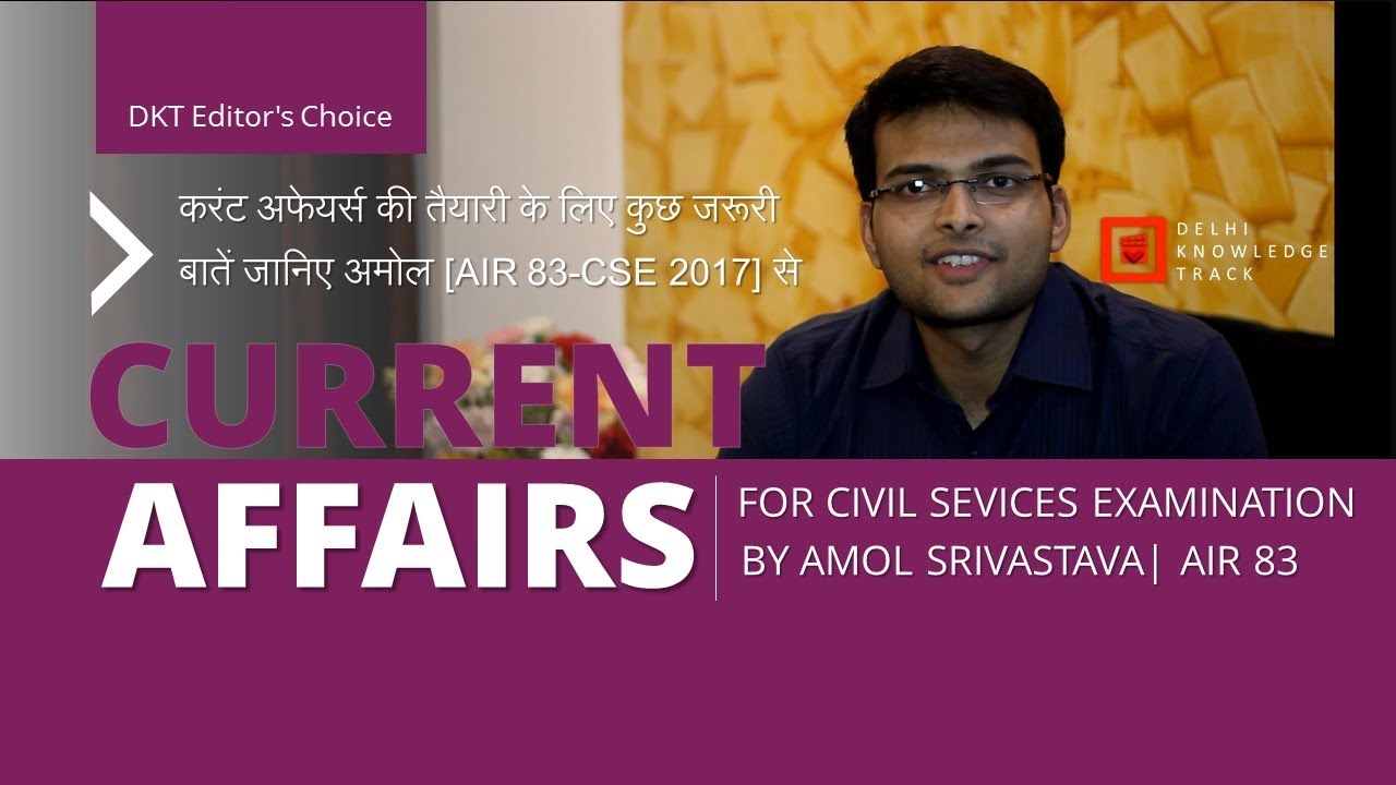 UPSC CSE | How to prepare for Current Affairs | By Amol Srivastava | AIR 83-UPSC CSE 2017