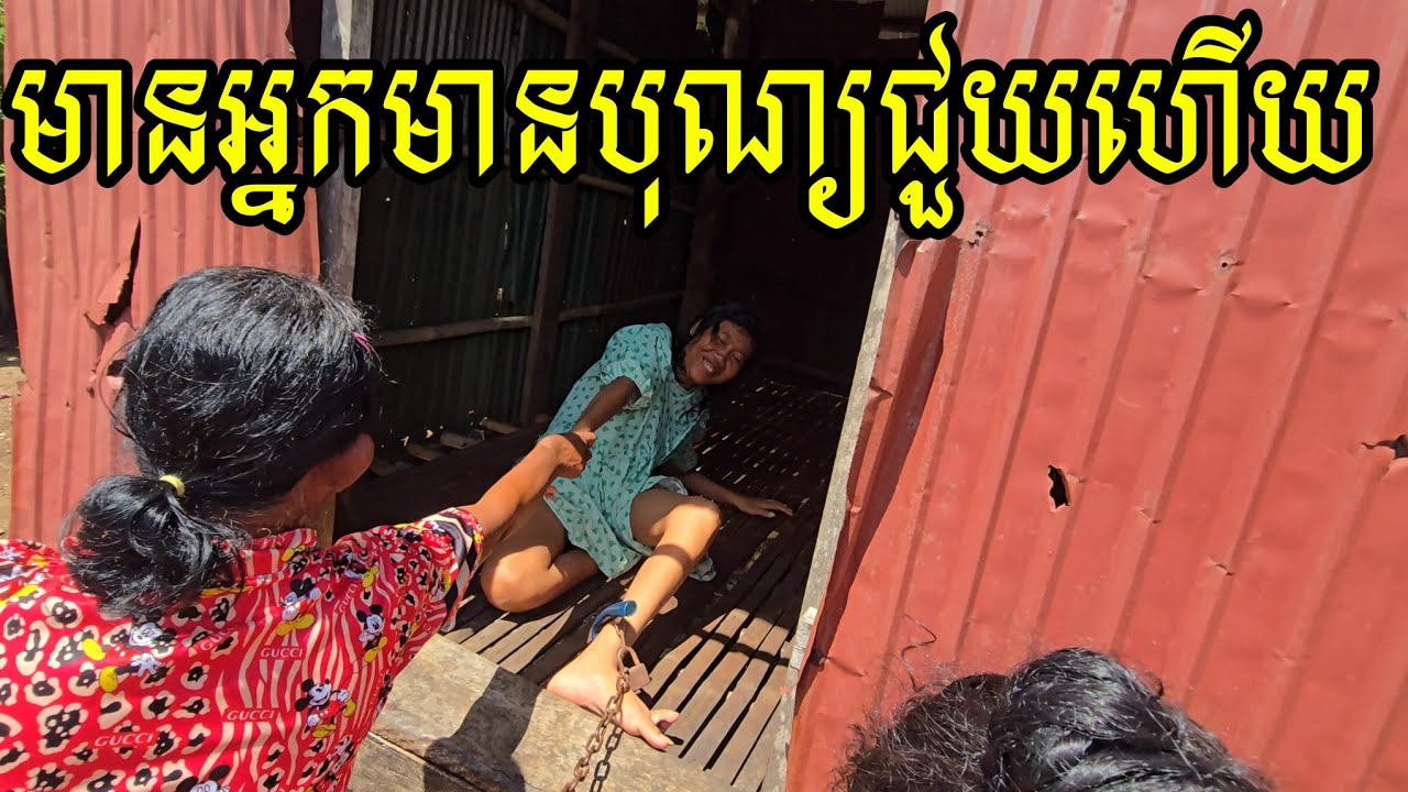 168.អំណោយម៉ាក់ប៉ាបង Henry និងបង Kevin. Life in the Cambodian Countryside.