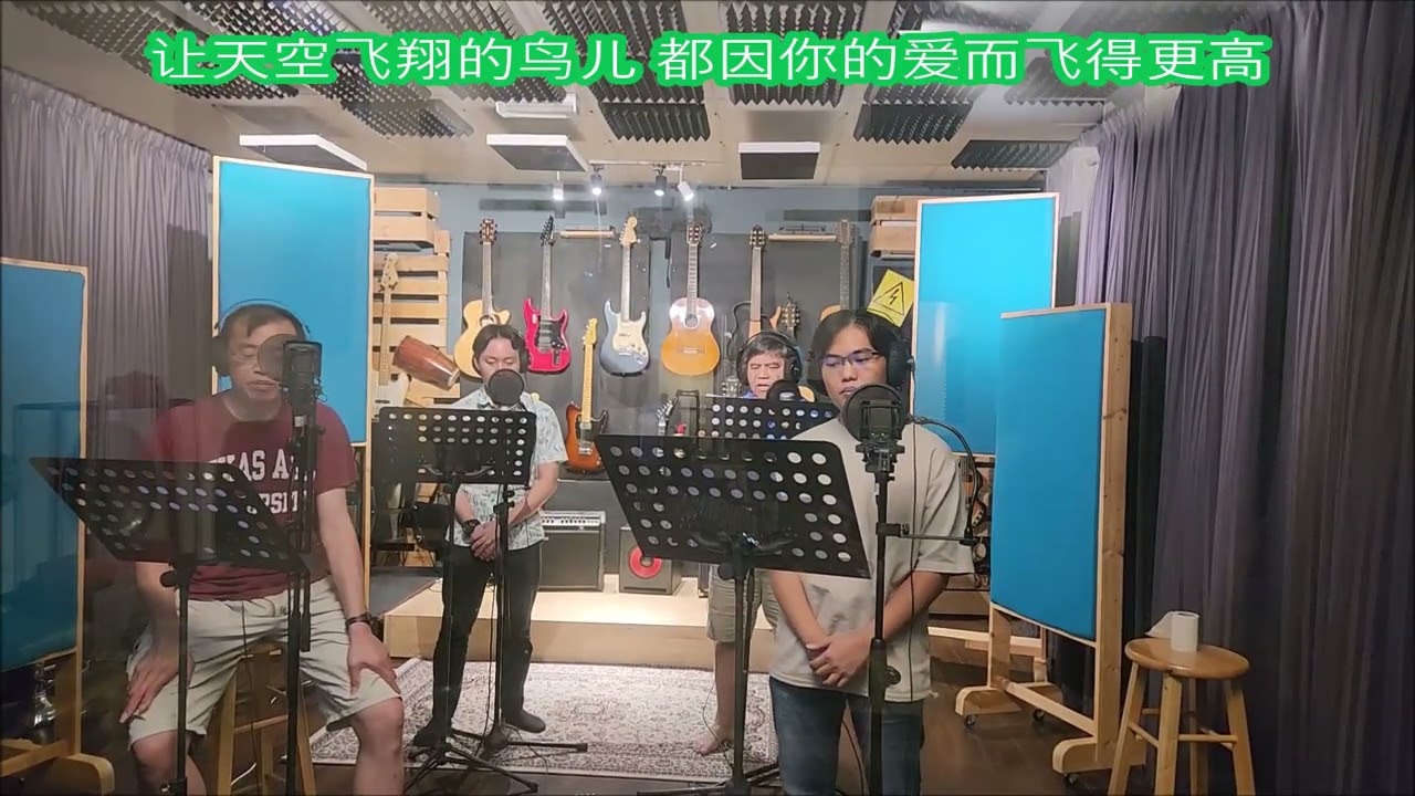 天主的爱（录音室版）