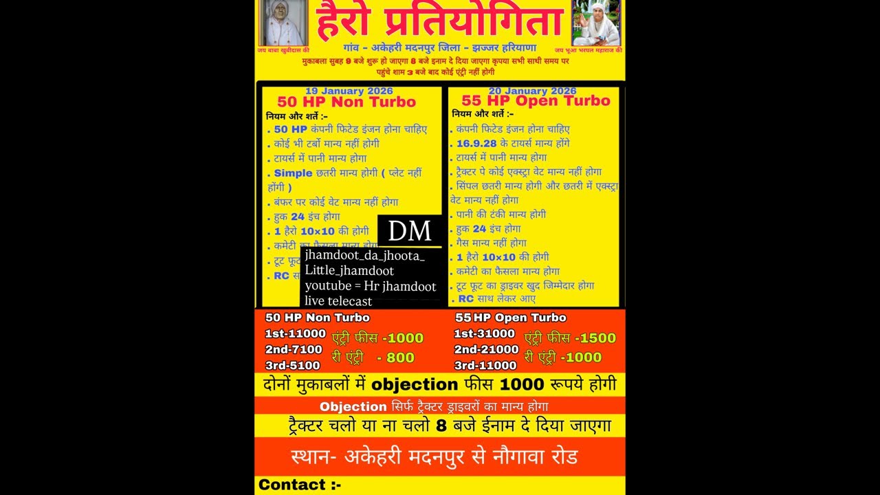 अकेहड़ी मदनपुर हैरौ मुकाबला 19-01-2026 