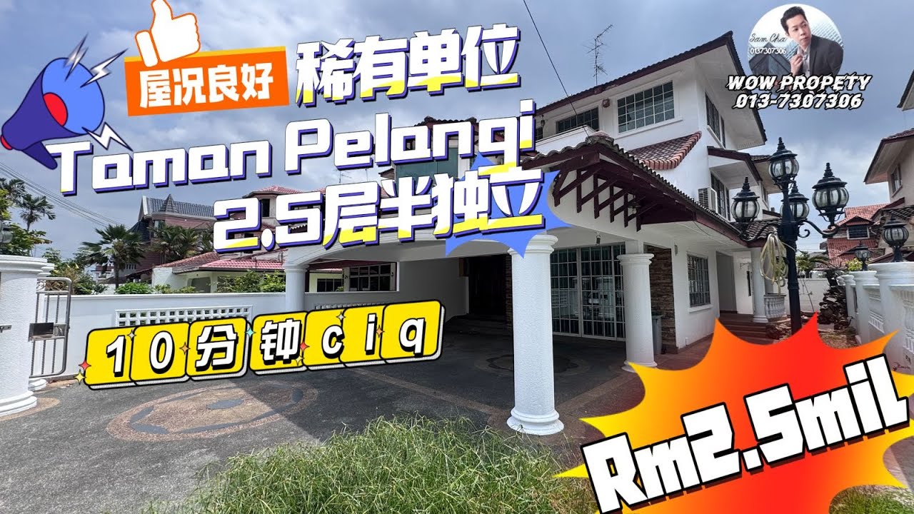 [JB新山 房地产]Taman Pelangi 2.5层半独立 10分钟ciq#半独立 #2.5StoreySemiD@TamanPelangi #柔佛新山#JohorBahru #新山房地产