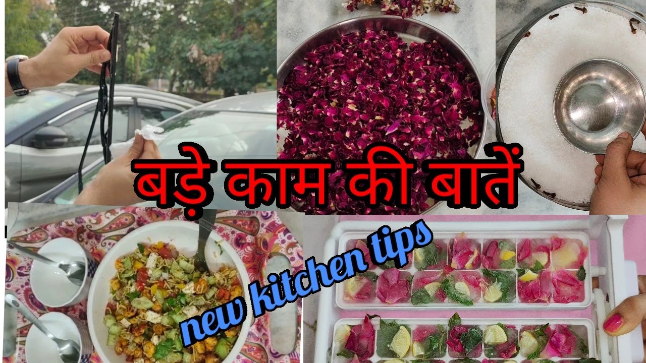 बड़े काम की बातें, 10 useful kitchen tips, kitchen tips
