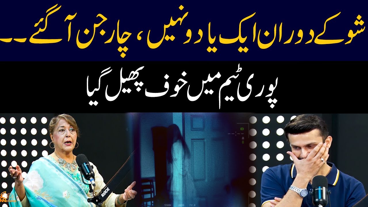 4 Jins duirng recording in Studio | Horrible | LALA Rukh | GNN Studios Podcast