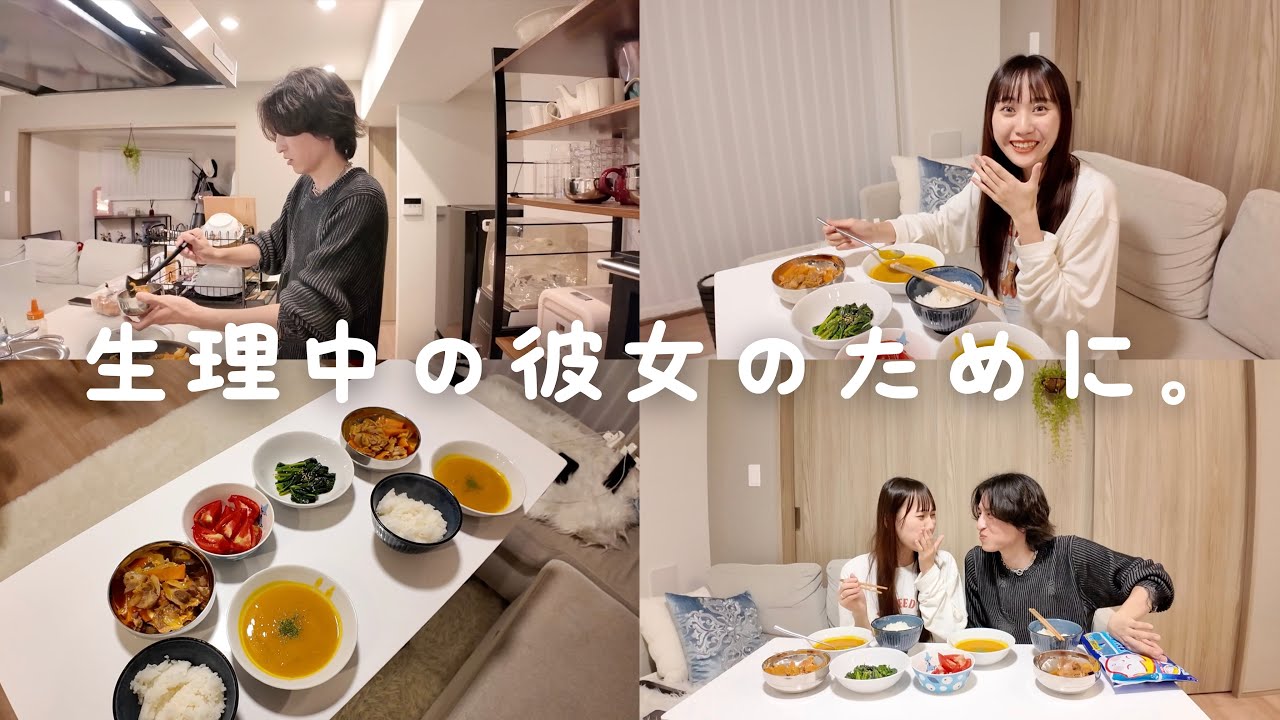 生理痛で苦しむ彼女を不器用な彼氏が全力で支える1日。