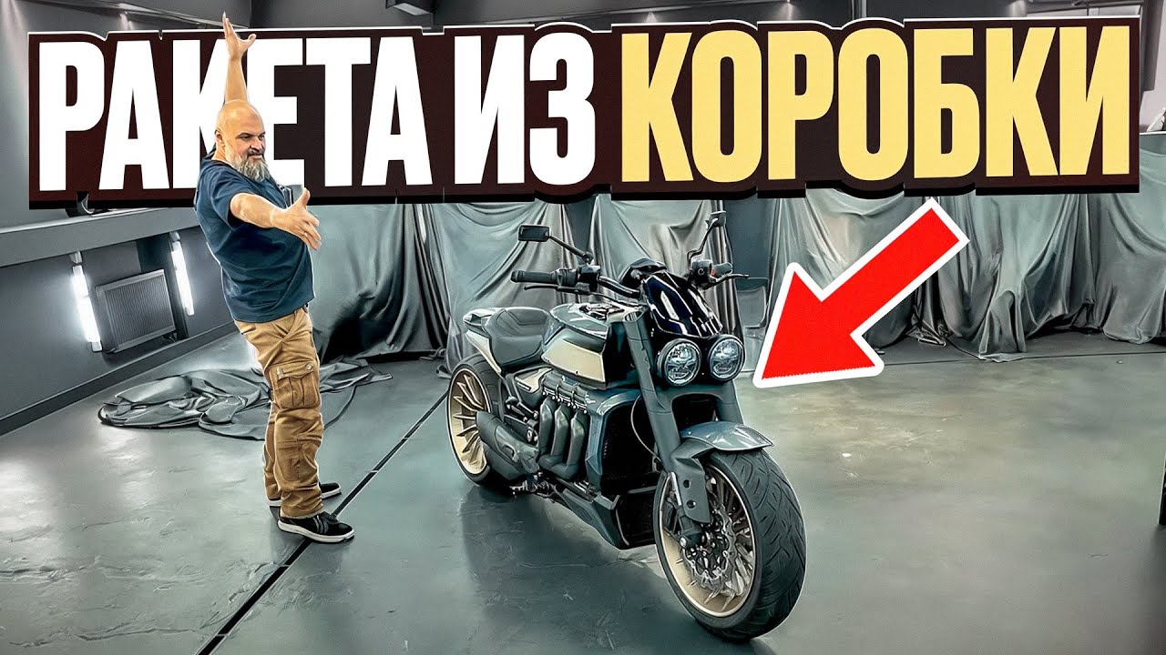 Triumph Rocket 3 от @box39: что-то на богатом про мототуризм #МОТОЗОНА №272