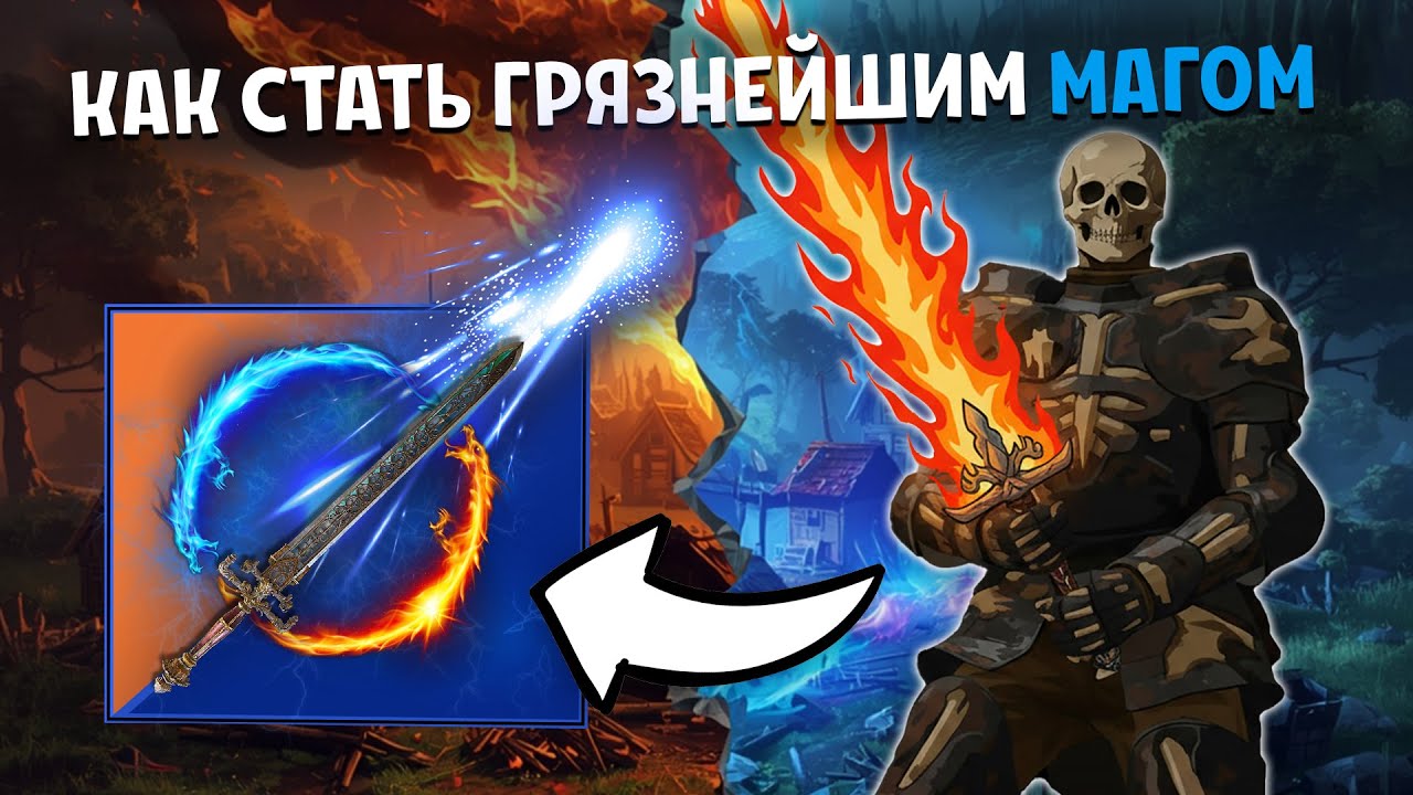 МОЩНЫЙ БИЛД НА МАГА В ELDEN RING. ГАЙД