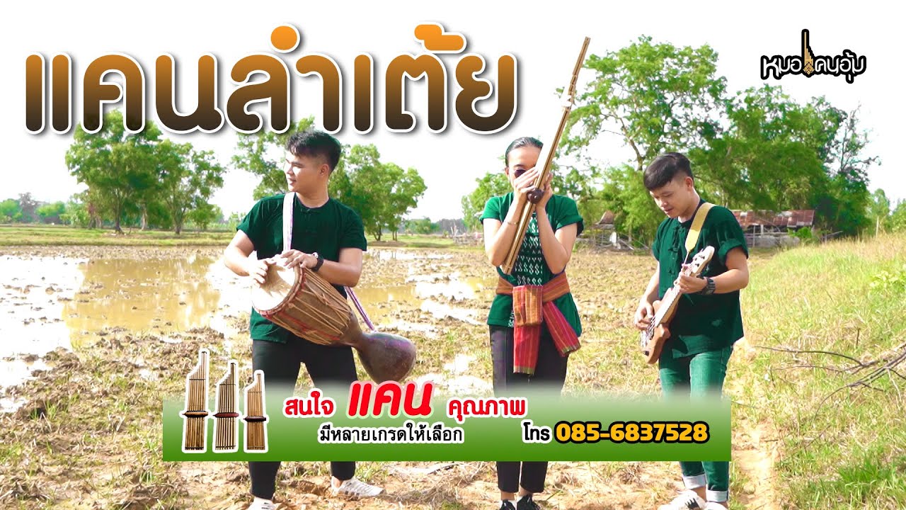 เต้ย