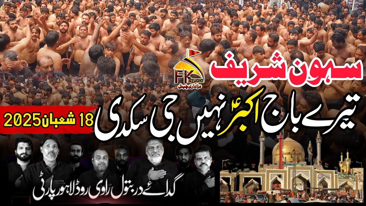 Tery Baaj Akbar Nahi Ji Sakdi | Ravi Road Lahore Party | 18 Shaban 2025 | Murshad Laal Sehwan