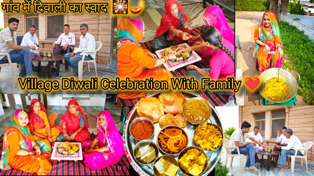गाँव में दिवाली का स्वाद🪔|Village Diwali Celebration With Family|Sooji BesanHalwa&KhichdiPuriSpecial