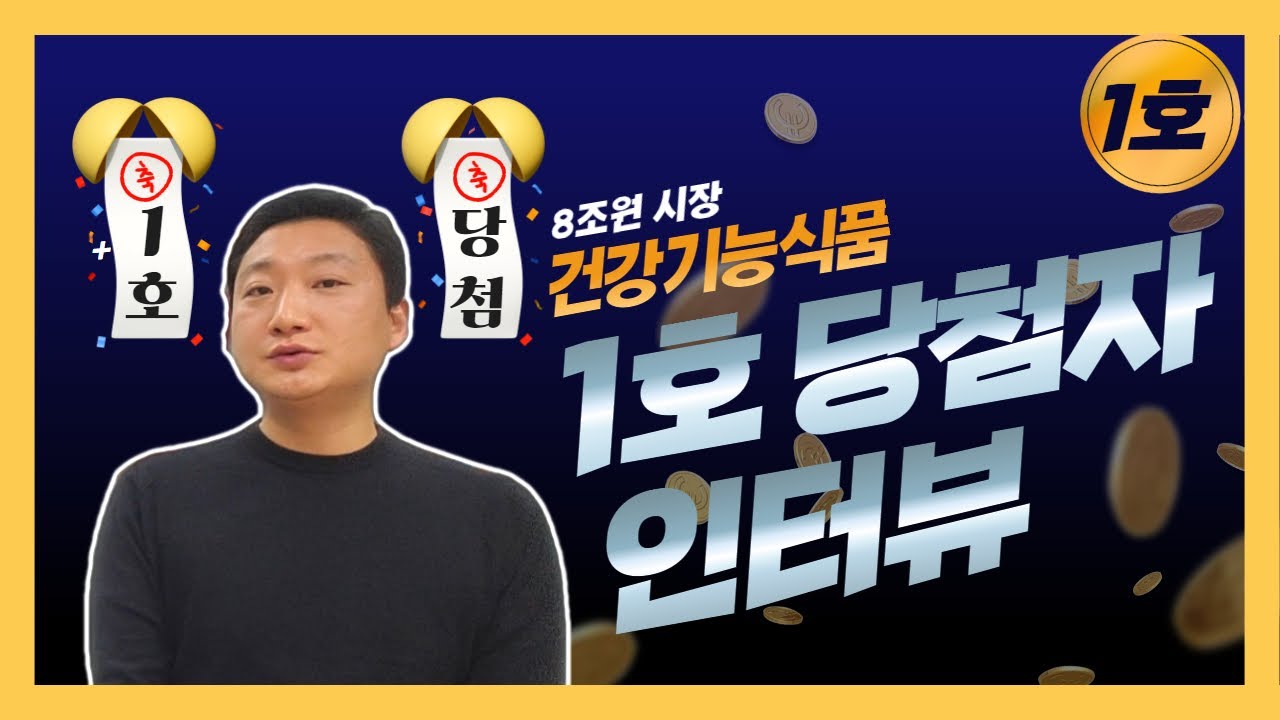 8조시장 건강식품 중 연매출 120억 카테고리에 내 제품 제조해서 뛰어들었습니다 (위탁판매를 나쁘다고 하는건 아닙니다)