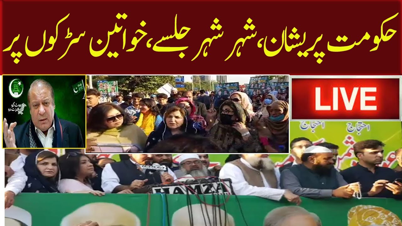 Live   | PDM Live Jalsa | Grand Power Show In Islamabad | Nawaz Sharif
