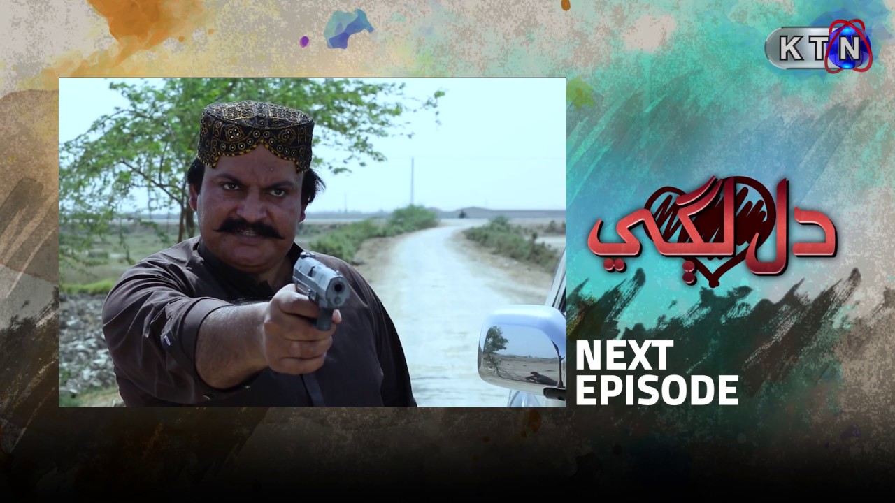 Dil Lagi Next week | 14th Episode | Only On KTN Entertainment