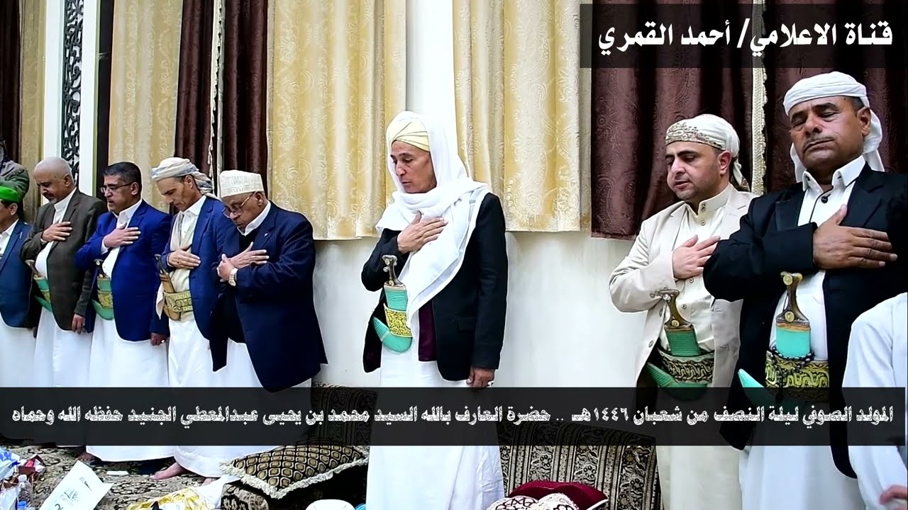 الوقفة في المولد الصوفي ليلة النصف من شعبان 1446 هجرية ..