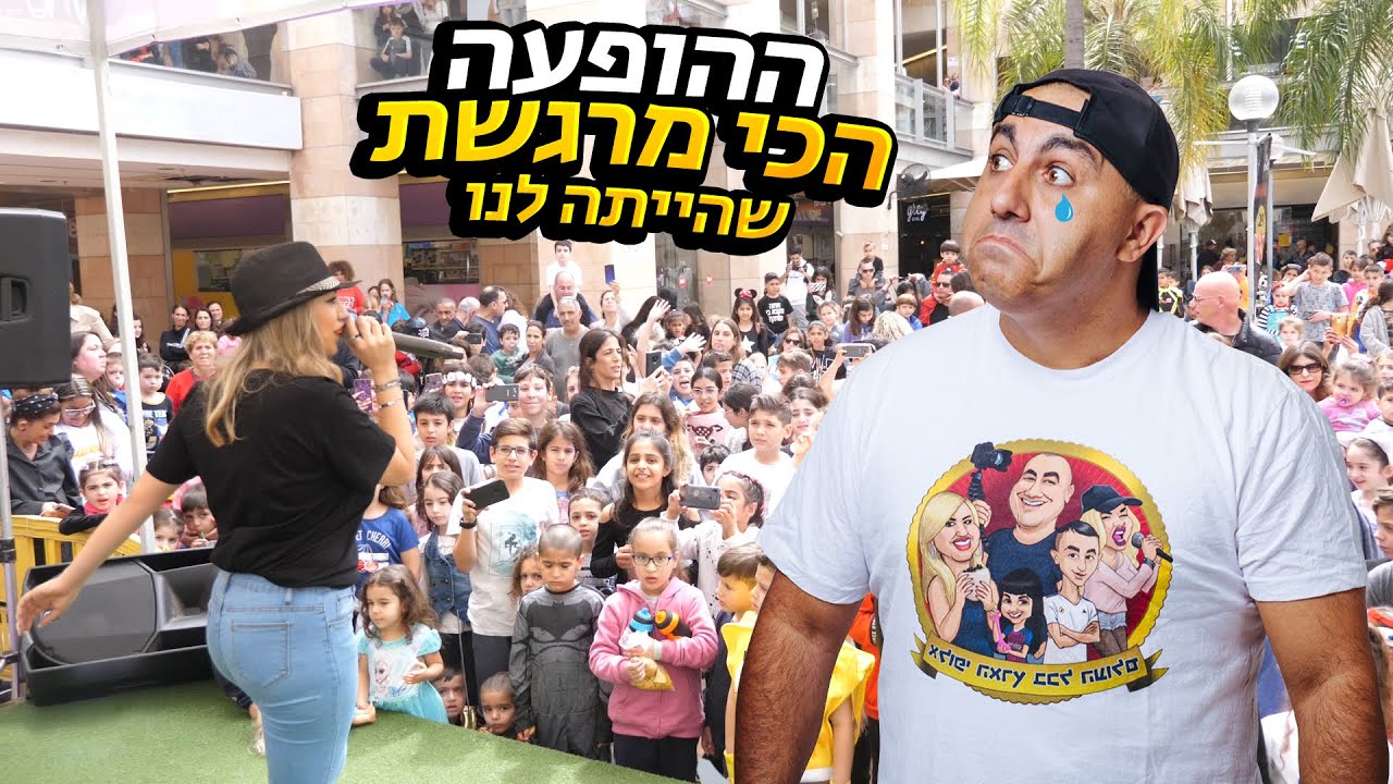ההופעה הכי מרגשת שלנו והאחרונה לפני הקורונה!!! (וולוג #84)